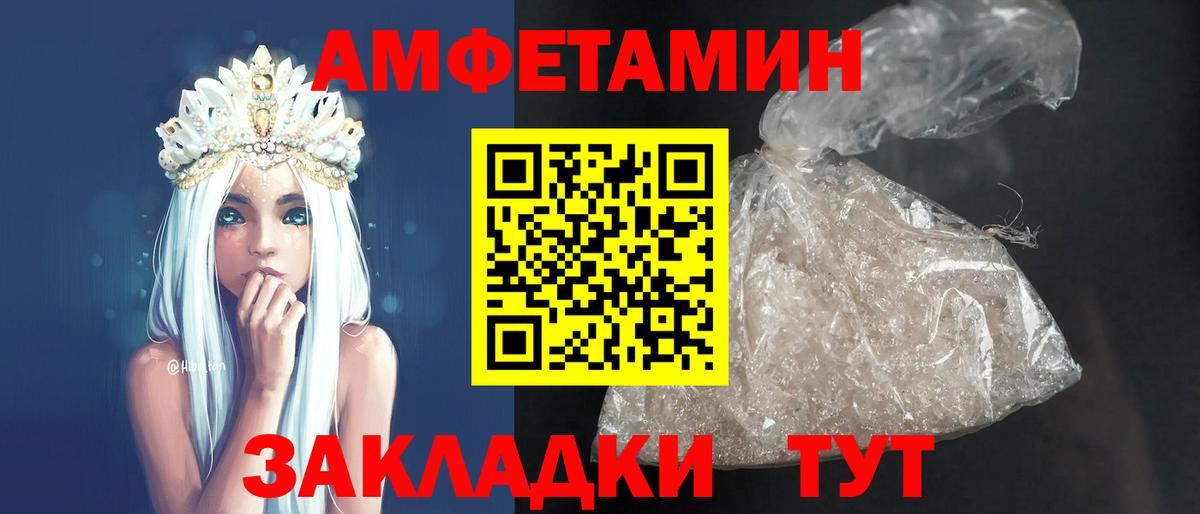 Амфетамин Premium Красноярск