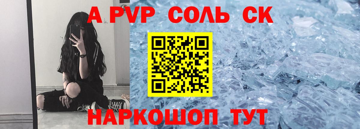 Alpha PVP крисы CK  Альфа ПВП крисы CK  Вход с VPN  Красноярск 