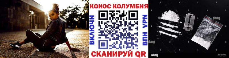 КОКАИН Колумбийский  Красноярск 