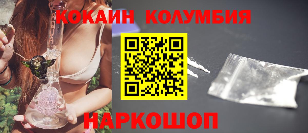 КОКАИН 98%  КОКАИН Columbia  Красноярск  Вход с VPN 