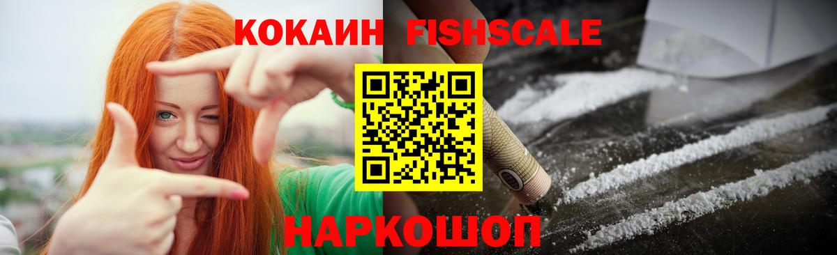 Кокаин 98% Красноярск