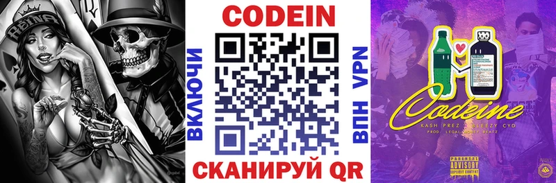 где можно купить наркотик  Красноярск  OMG зеркало  Кодеиновый сироп Lean Purple Drank 