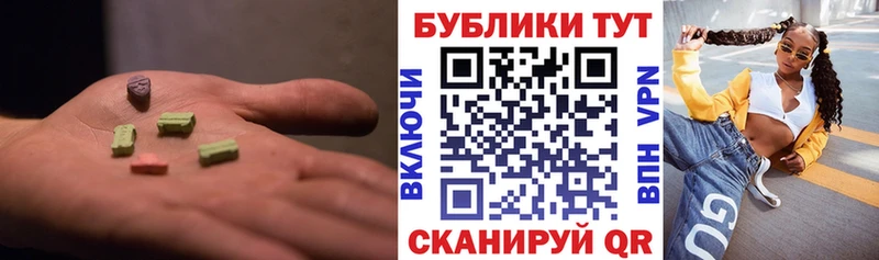 где купить   Красноярск  Экстази XTC 