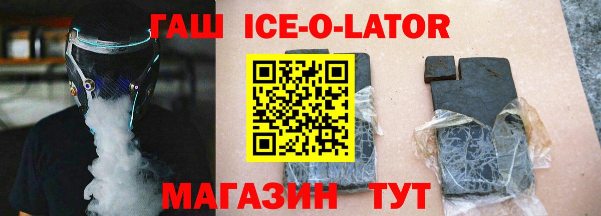 ГАШИШ Изолятор  ГАШИШ убойный  Красноярск  ГАШ  Вход с VPN 