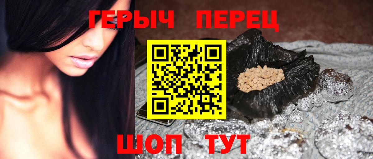 ГЕРОИН герыч  Вход с VPN  Красноярск 