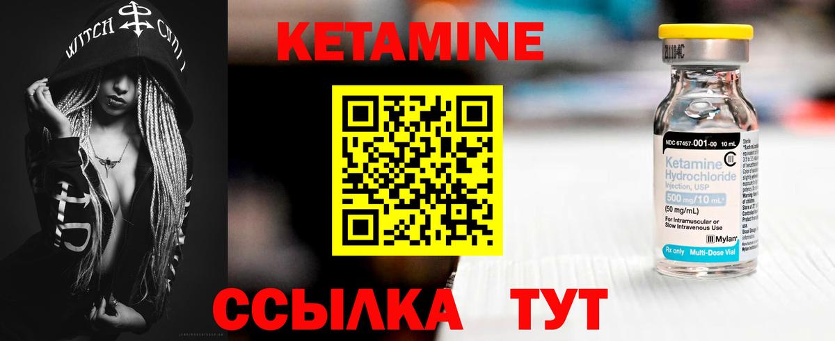 Кетамин ketamine  Вход с VPN  Кетамин VHQ  Красноярск 