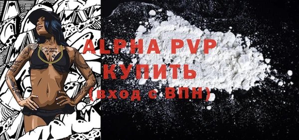 ALPHA PVP Лихославль