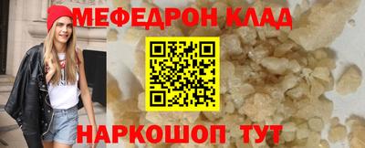 мяу мяу мука Волжский