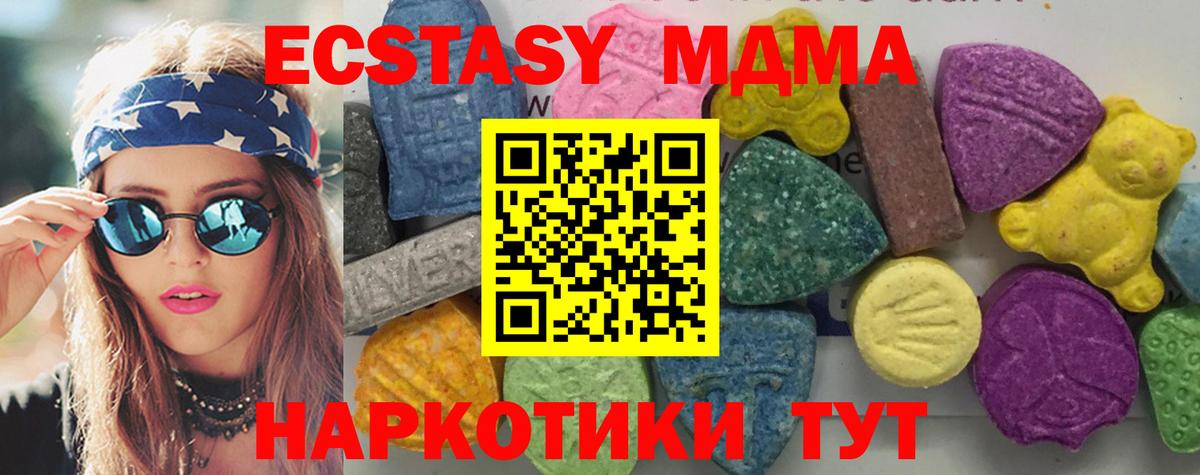 MDMA  МДМА VHQ  Вход с VPN  Красноярск 