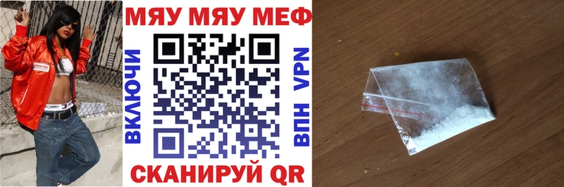 что такое Красноярск МЕФ mephedrone