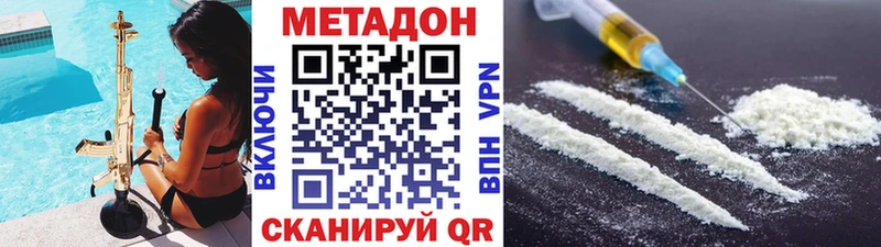 цены   Красноярск  МЕТАДОН кристалл 