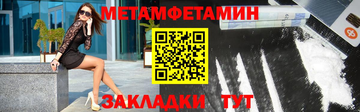 Метамфетамин мет  Вход с VPN  Красноярск  Метамфетамин  Метамфетамин мет 