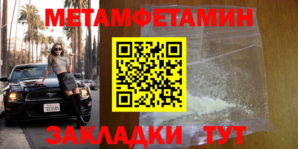 Первитин винт Красноярск
