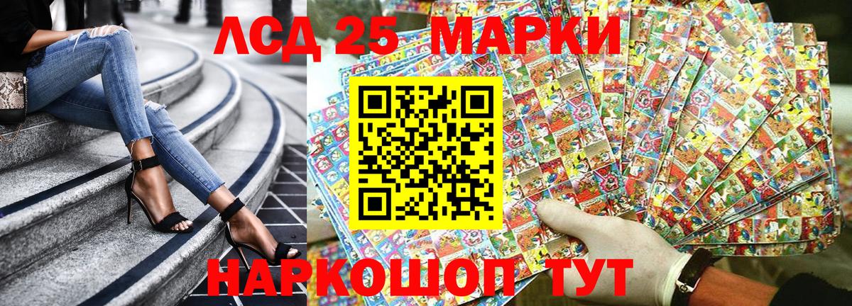 Марки 25I-NBOMe  Марки 25I-NBOMe 1,8мг  Вход с VPN  Красноярск 