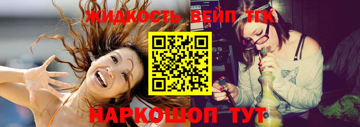 Дистиллят ТГК гашишное масло Красноярск