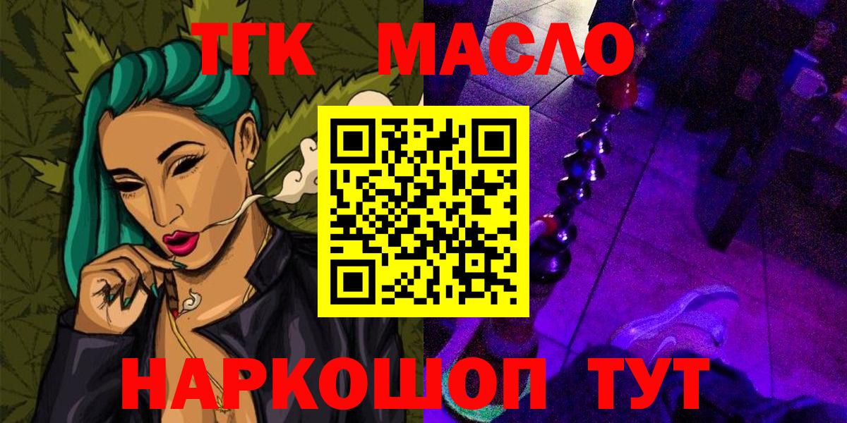 Красноярск  Дистиллят ТГК Wax  Вход с VPN  что такое   Дистиллят ТГК гашишное масло 